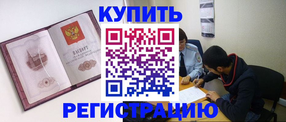 прописка от собственника в Лянторе