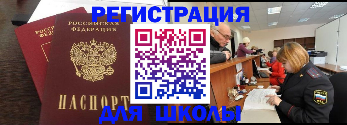 прописка законно в Лянторе