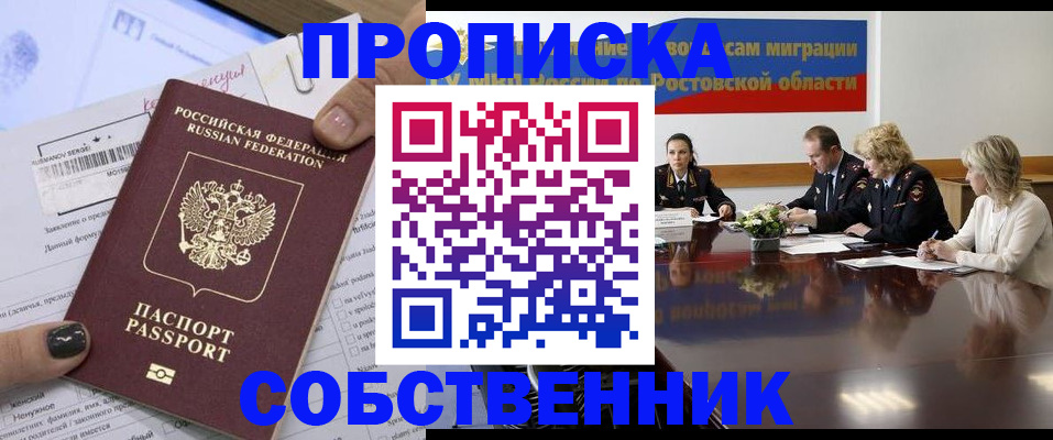 временная регистрация законно в Лянторе