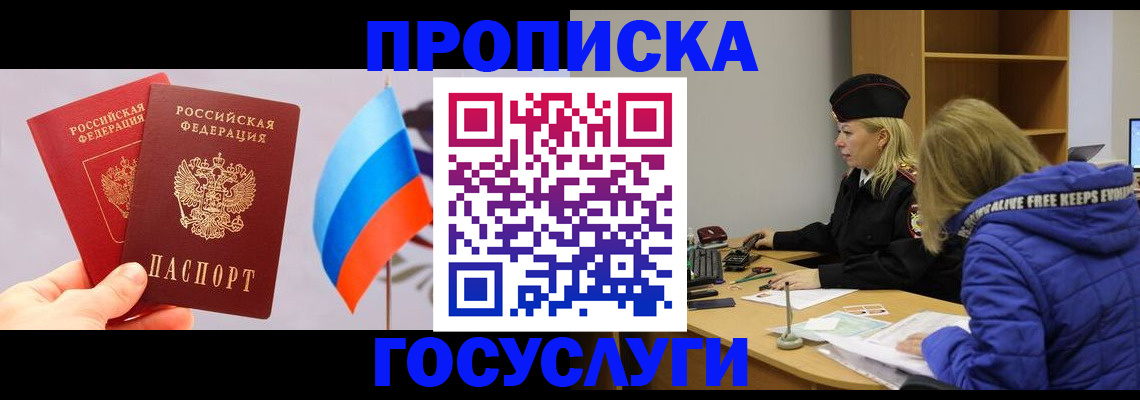 временная регистрация госуслуги в Лянторе